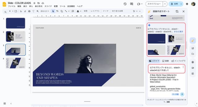 Multi-Slide Document Generation with Nano Banana and NotebookLM — output