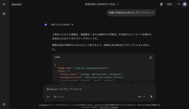 Generating Prompts from Reference Images with Nano Banana Pro — output