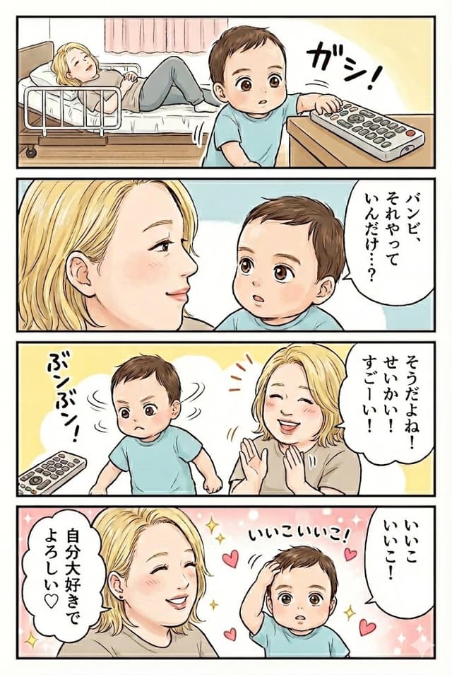 Comic / Storyboard - Gemini Nano Banana Pro 4-Panel Manga: Remote Control Episode — output
