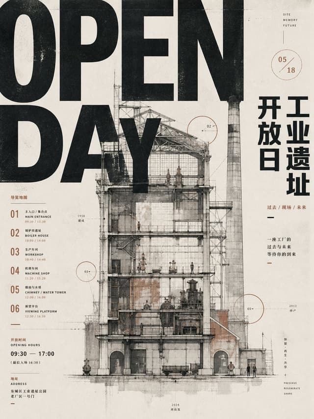Infographic / Edu Visual - Industrial Heritage Open Day Poster — output