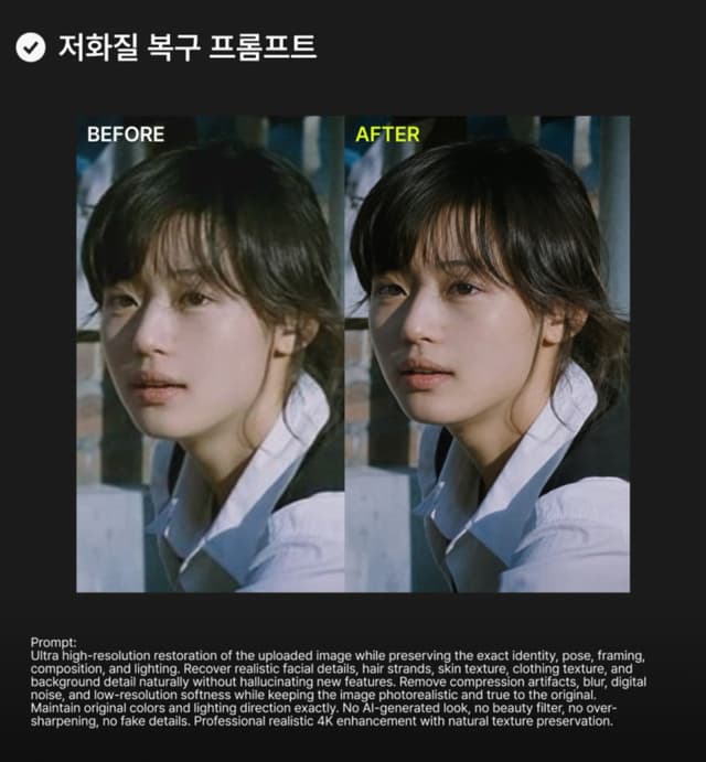 Profile / Avatar - Ultra High-Res Photo Restoration — output