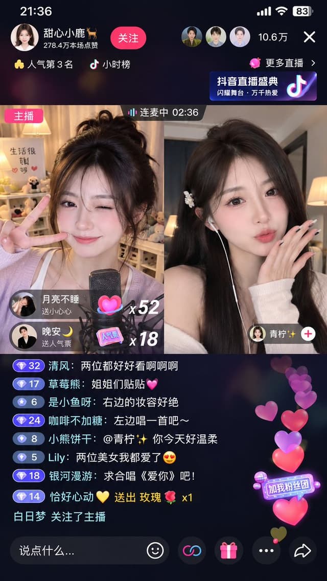 Social Media Post - Douyin Livestream Influencer Interaction — output