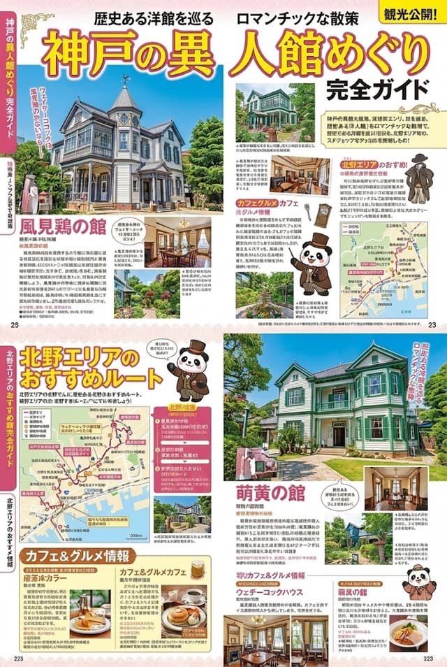 Magazine Page Generation for Travel Guide — output