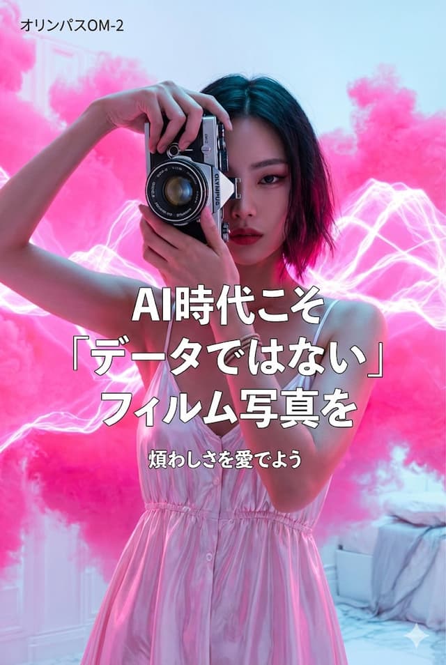 World-class cool film camera poster (2:3) — output