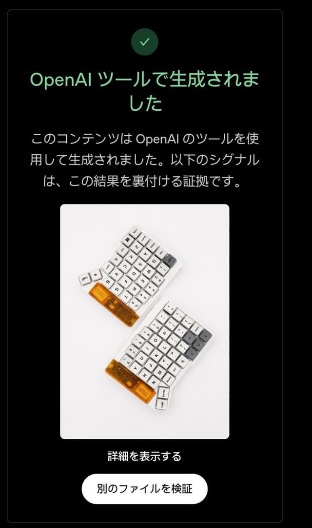 Infographic / Edu Visual - Positive OpenAI Provenance Screen — output