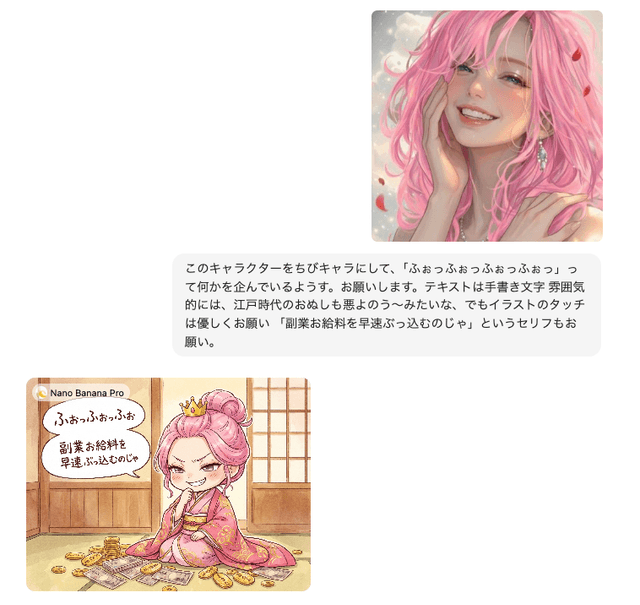 Instruction for Image Generation Based on Uploaded Material — output