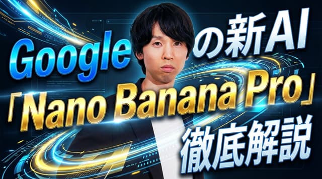 YouTube thumbnail introducing Nano Banana Pro — output