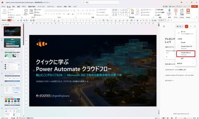 Infographic / Edu Visual - Japanese PowerPoint Claude Opus 5 Screenshot — output