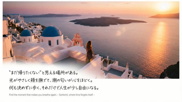 Emotional Sea Journey Thumbnail Design Prompt (Santorini) — output