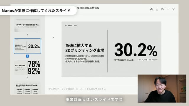 Infographic / Edu Visual - Nano Banana Slide Generation Discussion — output