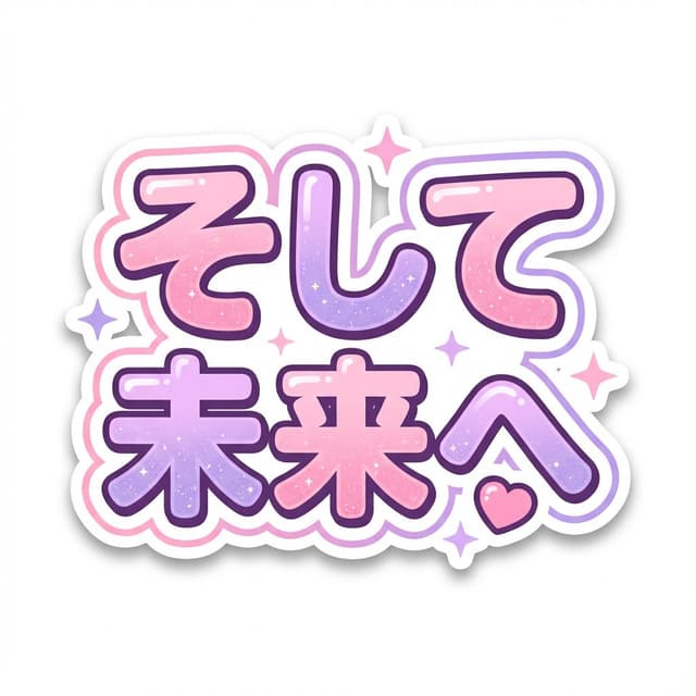 Kawaii Japanese Anime-Style POP Typography Sticker — output
