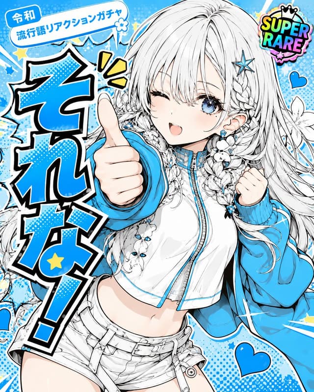Social Media Post - Anime Slang Reaction Gacha Poster — output