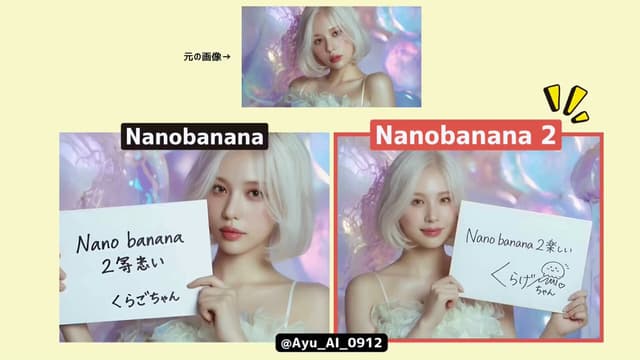 Idol holding a signed board with Japanese text and autograph — output