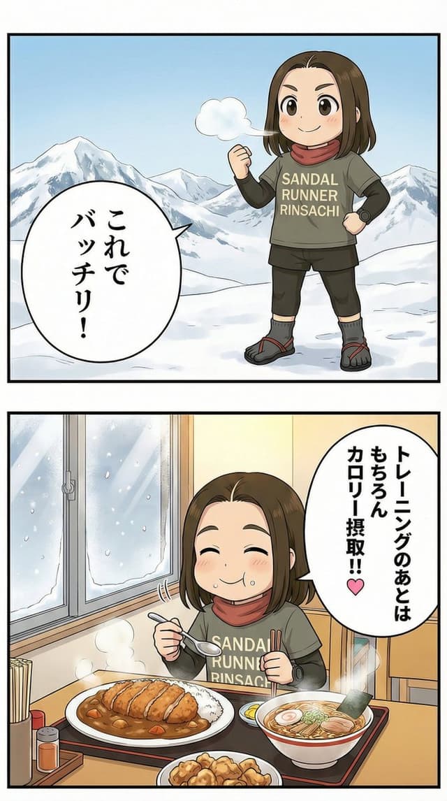 Manga Panel Image Editing Prompt: Katsu Curry Scene — output