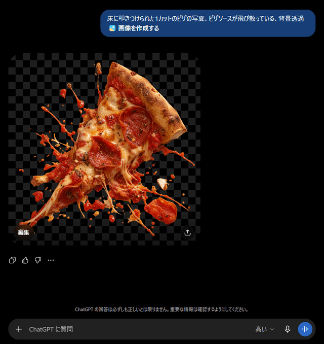 Infographic / Edu Visual - ChatGPT Transparent Pizza Result — output