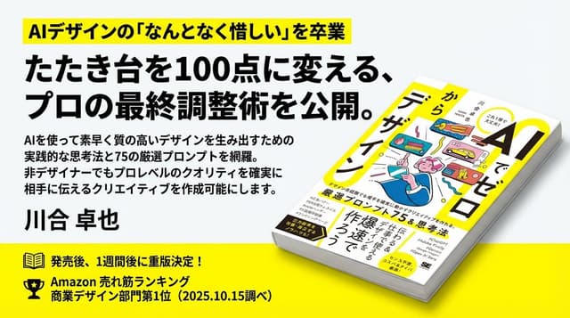 Social Media Post - Train-ad style book advertisement image — output