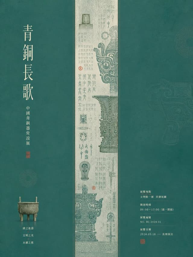 Infographic / Edu Visual - Museum Poster Design Template — output