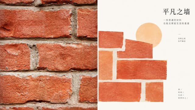 Social Media Post - Ordinary Wall Brick Design — output
