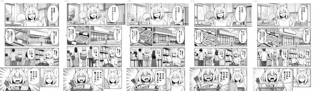 Comic / Storyboard - Five-Page Manga Quality Comparison — output