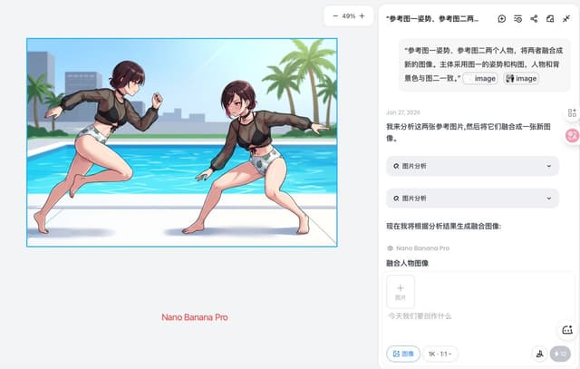 Image Fusion Prompt Using Multiple References — output
