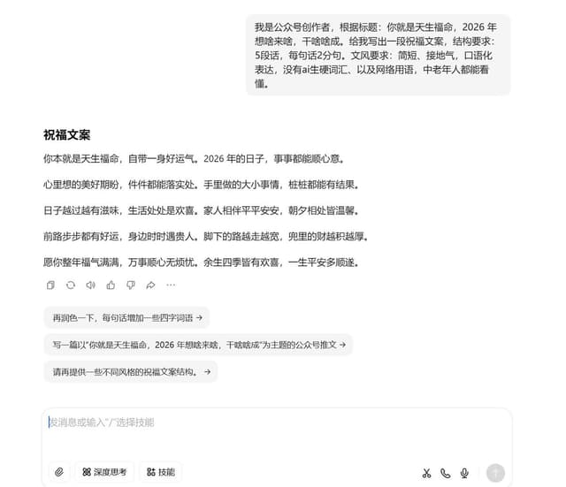 Social Media Post - AI Prompt Template for Generating Viral Titles and Copy for Middle-Aged and Elderly Audiences — output