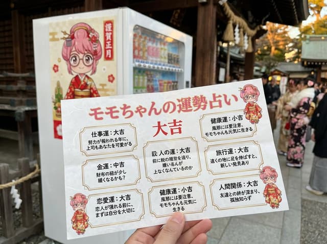 Omikuji (Fortune Slip) Generation Prompt with Character Integration — output