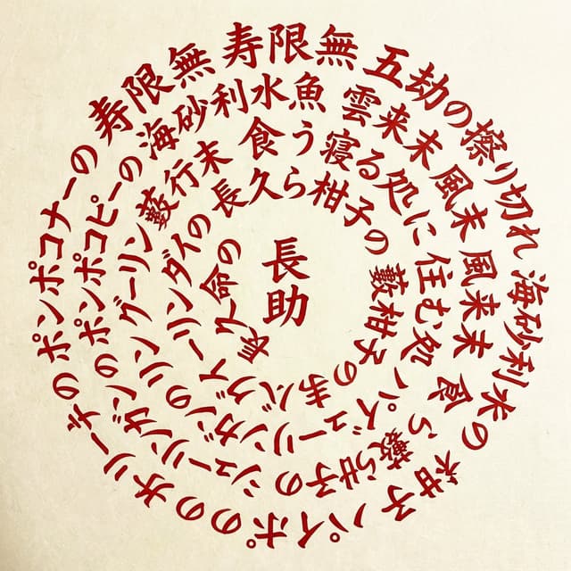 Lavart Agent Text Correction for Jugemu Prompt — output