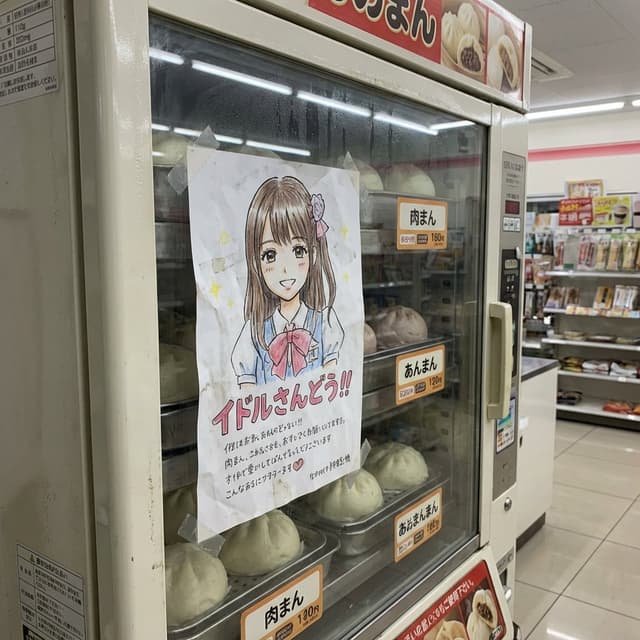 Idol flyer stuck on a steamed bun vending machine — output