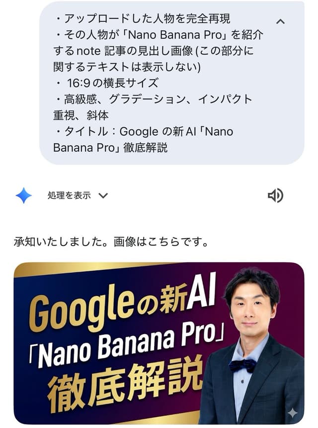 Luxurious header image with uploaded person for Nano Banana Pro article — output