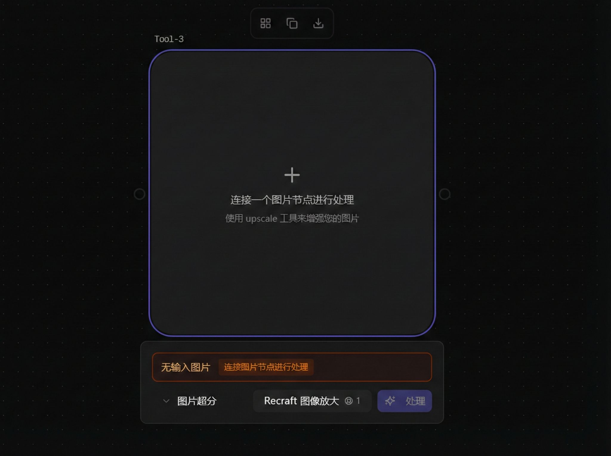 Recraft image upscale interface