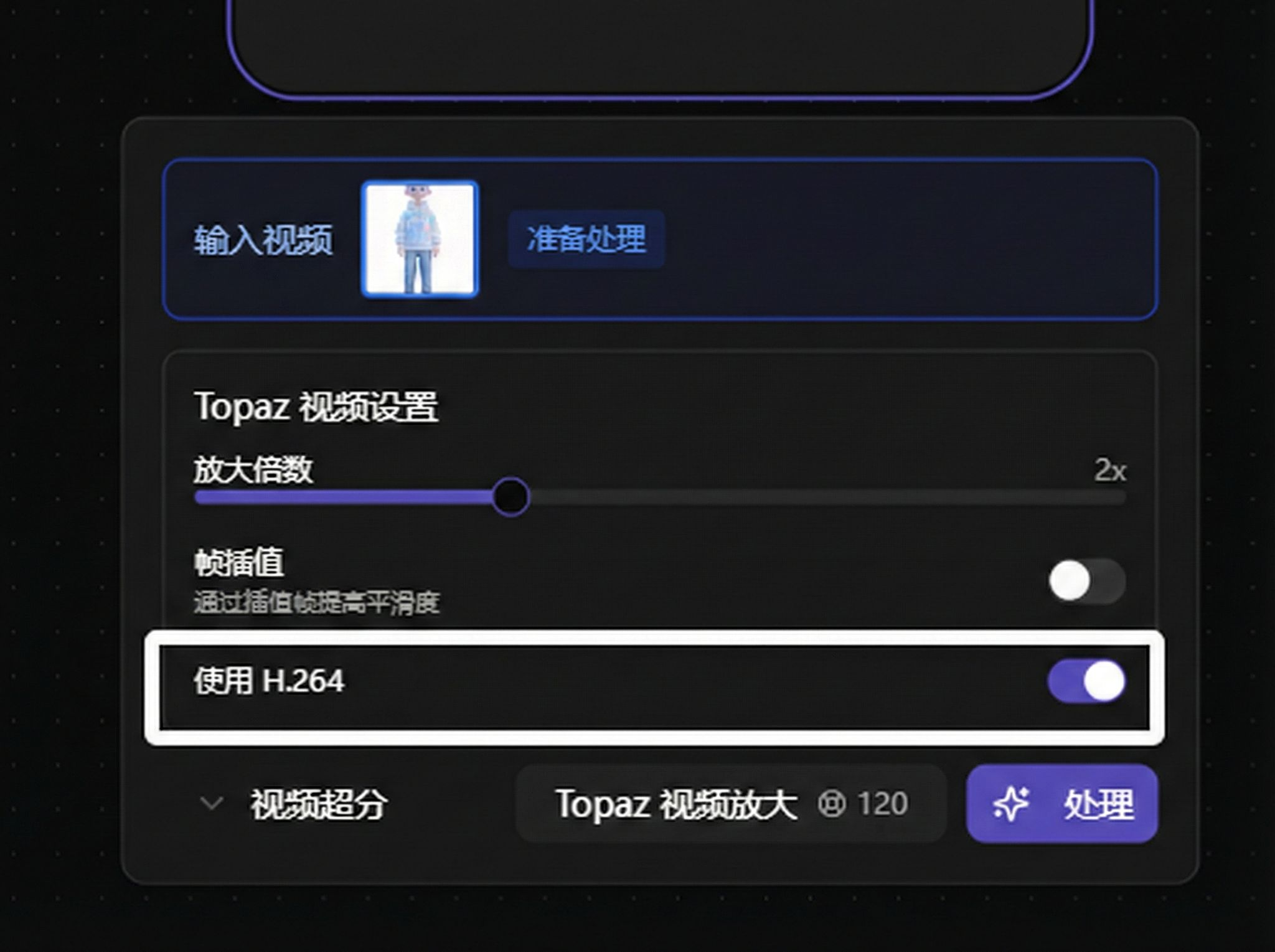 Use H.264 option