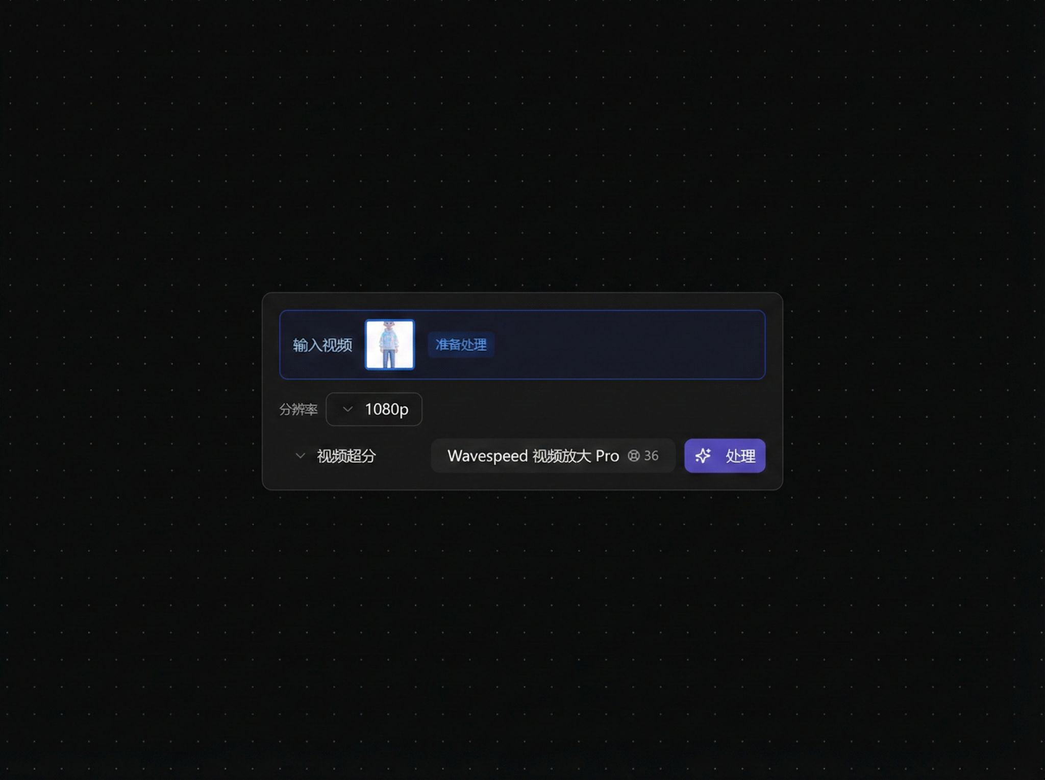 Wavespeed video upscale Pro interface